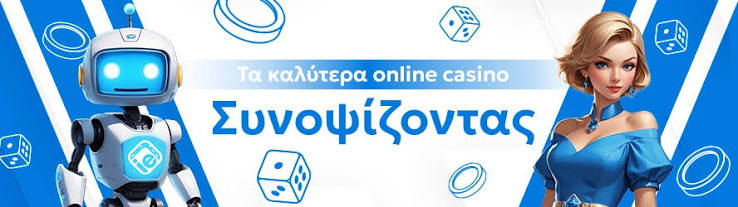 Νέα Καζίνο για Έλληνες Παίκτες Οδηγός για την Καλύτερη Επιλογή 540238099 Νέα Καζίνο για Έλληνες Παίκτες Οδηγός για την Καλύτερη Επιλογή 540238099