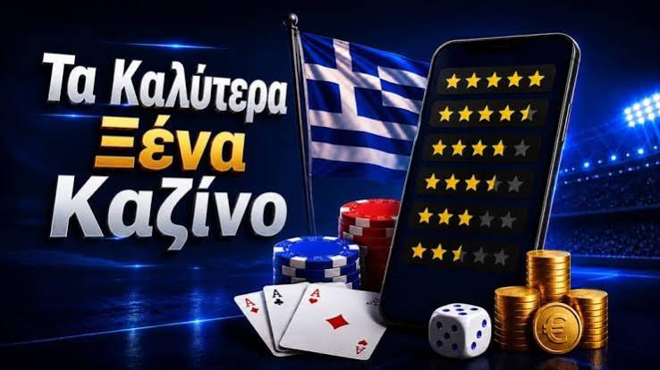 Νέα Καζίνο για Έλληνες Παίκτες Οδηγός για την Καλύτερη Επιλογή 540238099 Νέα Καζίνο για Έλληνες Παίκτες Οδηγός για την Καλύτερη Επιλογή 540238099